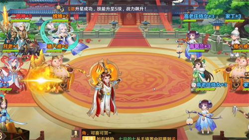 自在西游怎么提高战力-自在西游提高战力教程