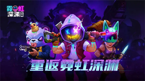 霓虹深渊无限如何更换角色-霓虹深渊无限更换角色攻略