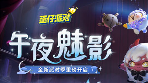 蛋仔派对如何更换时装 蛋仔派对更换时装教程 蛋仔派对