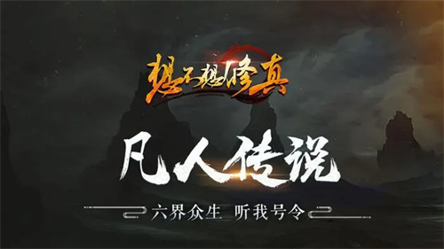 想不想修真如何成为内门弟子-想不想修真成为内门弟子方法