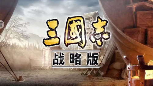 三国志战略版怎么获得求贤令-三国志战略版获得求贤令方法