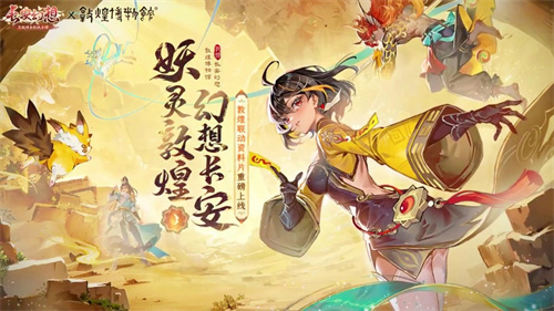 长安幻想怎么获得神兽内丹-长安幻想获得神兽内丹详情