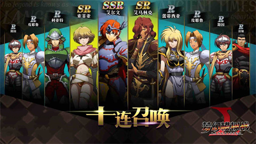 梦幻模拟战什么角色厉害-梦幻模拟战厉害角色推荐