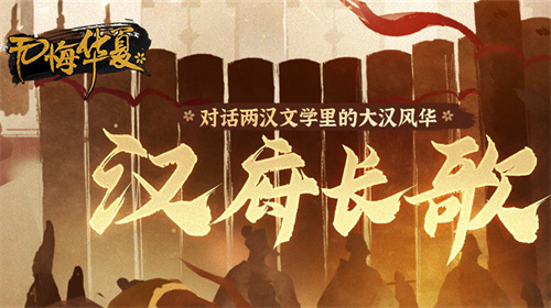 无悔华夏如何会盟-无悔华夏会盟方法