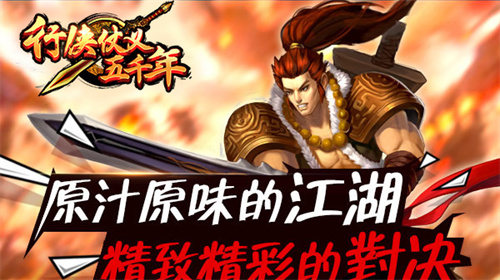 行侠仗义五千年怎么获得坐骑-行侠仗义五千年获得坐骑方法
