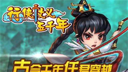 行侠仗义五千年怎么获得装备-行侠仗义五千年获得装备详情