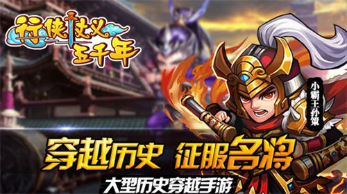 行侠仗义五千年怎么获得绝技-行侠仗义五千年获得绝技教程