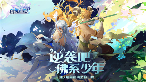 闪烁之光怎么获得符文-闪烁之光获得符文方法