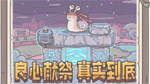 最强蜗牛怎么提高文明值-最强蜗牛提高文明值教程