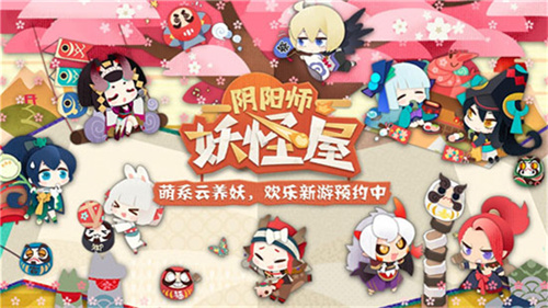 阴阳师妖怪屋什么奥义厉害-阴阳师妖怪屋厉害奥义推荐