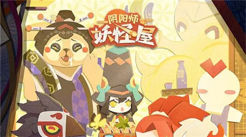 阴阳师妖怪屋怎么出海-阴阳师妖怪屋出海攻略