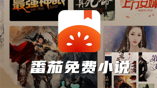 番茄小说如何离线阅览-番茄小说离线阅览攻略