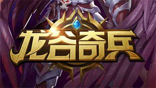 龙谷奇兵怎么获得灵魂石-龙谷奇兵获得灵魂石方法