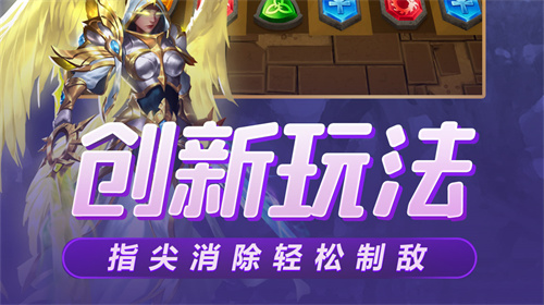 龙谷奇兵怎么获得装备-龙谷奇兵获得装备教程