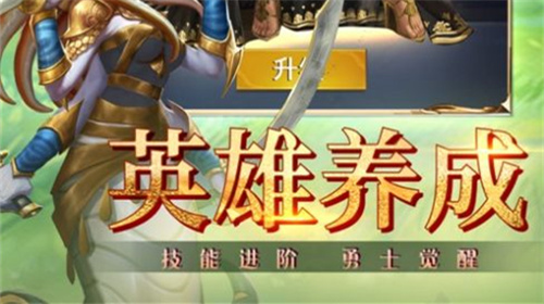 龙谷奇兵怎么提高兵力-龙谷奇兵提高兵力攻略