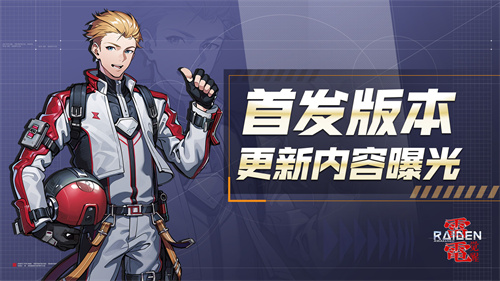 雷电觉醒怎么获得战机强化经验 雷电觉醒获得战机强化经验方法 雷电觉醒