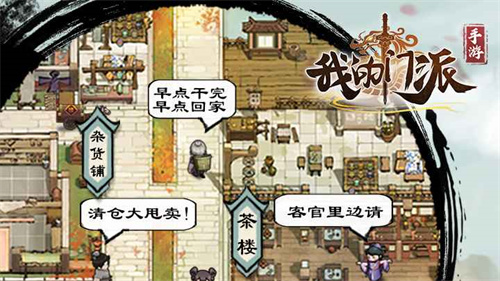 我的门派怎么获得灵石-我的门派获得灵石攻略