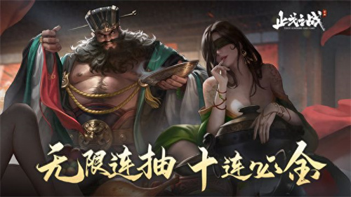 止戈之战怎么获得武将-止戈之战获得武将详解