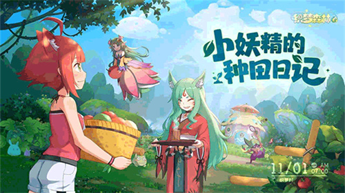 织梦森林怎么获得玩具-织梦森林获得玩具详解