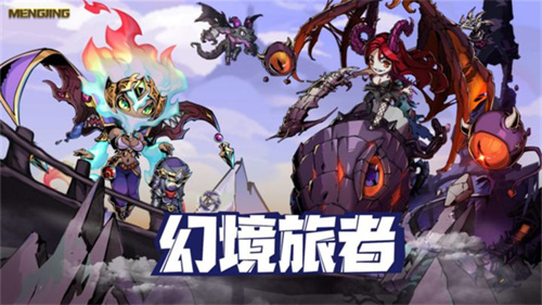 幻境旅者秘境怎么游玩-幻境旅者秘境游玩详情