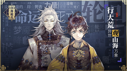 山海镜花怎么获得称号-山海镜花获得称号详情