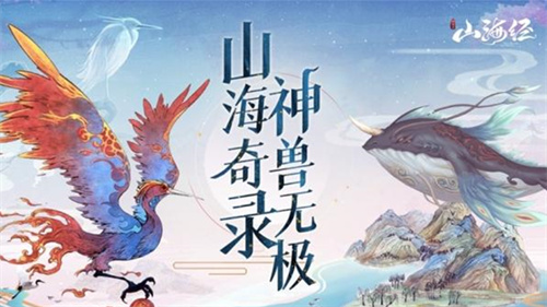 山海经幻想录怎么获得仙玉-山海经幻想录获得仙玉方法