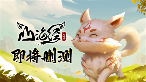 山海经幻想录怎么获得神祖龙-山海经幻想录获得神祖龙详情