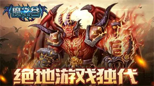 魔之谷怎么获得名望值-魔之谷获得名望值详解