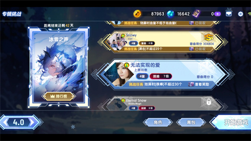 节奏大师怎么获得人物-节奏大师获得人物详解