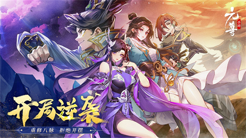 元尊手游怎么获得源兽-元尊手游获得源兽方法