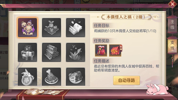 三国志幻想大陆木偶怪人之祸任务怎么过？捕获10只木偶怪人位置图示[多图]图片1