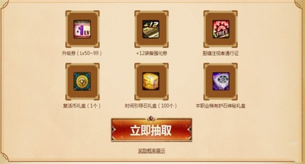 dnf马杰诺的神秘宝藏活动怎么玩？2022马杰诺的神秘宝藏礼包领取地址图片2