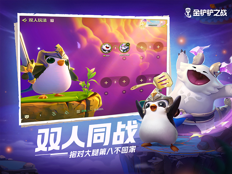 金铲铲之战怎么隐身登录 隐身登录方法