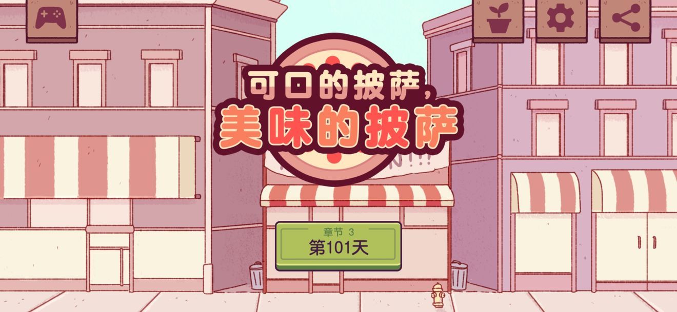 可口的披萨美味的披萨麸质不耐受披萨攻略：麸质不耐受披萨配方分享图片1