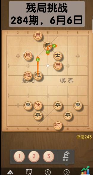 天天象棋残局挑战284期怎么过？残局挑战284关优化方法图片1