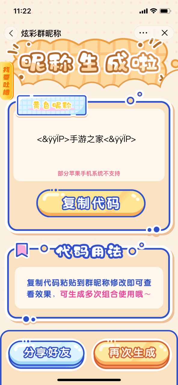 王者荣耀彩色名字设置方法 彩色昵称设置方法教程图片2