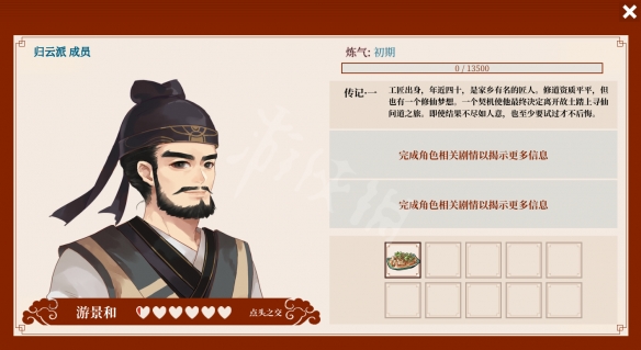 本站6