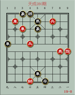 天天象棋残局挑战280期怎么过？残局挑战280关优化方法图片2
