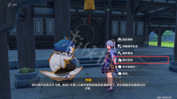 本站2