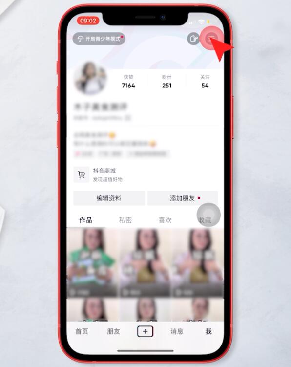 抖音如何关闭免密支付呢?抖音关闭免密支付的方法