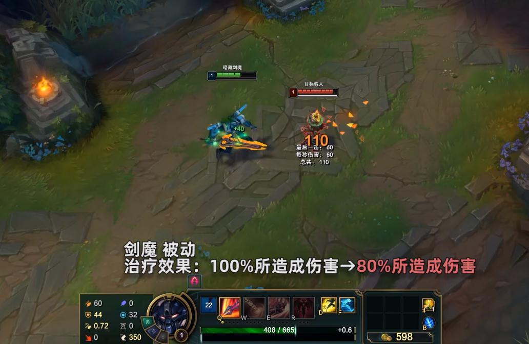 《英雄聯盟》pbe12.20版本劍魔削弱一覽