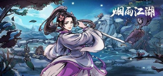 烟雨江湖醒梦汤获得方法