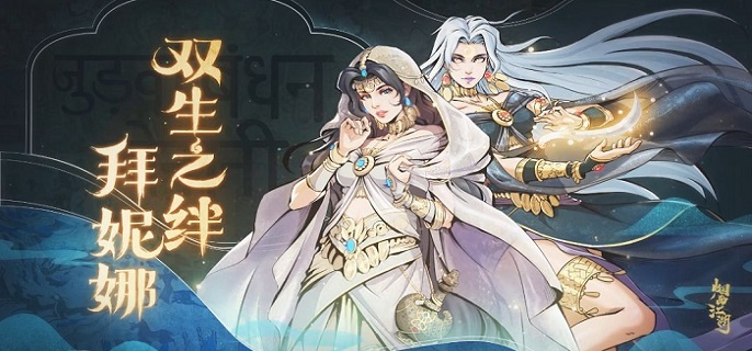 烟雨江湖拜娜妮怎么加点 烟雨江湖拜娜妮怎么加点