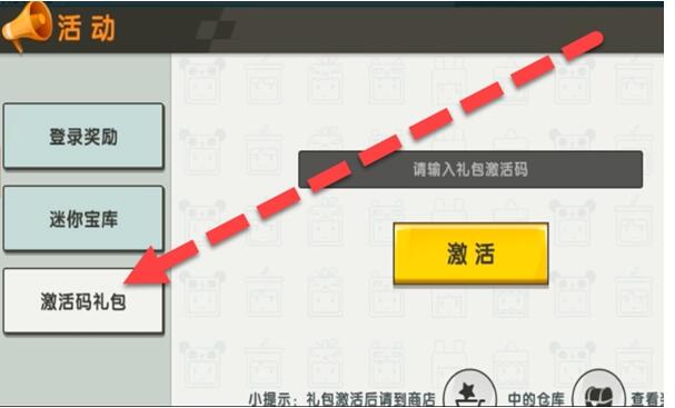 2022迷你世界10月8日礼包兑换码是什么