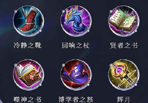 王者荣耀海月铭文出装推荐 王者荣耀海月铭文出装推荐