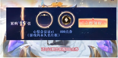 英雄联盟心悦名片框怎么获得?英雄联盟心悦名片框获取方法