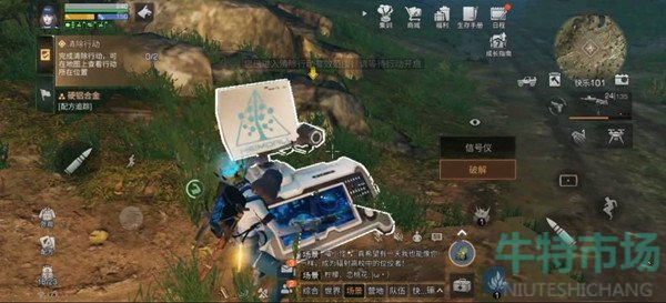 《明日之后》信号仪优化攻略