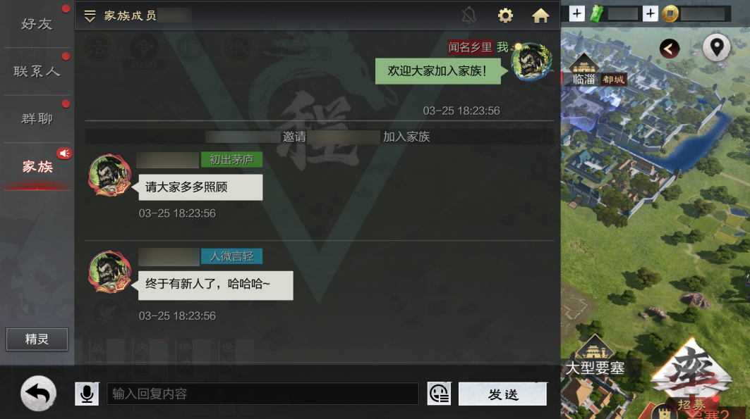 家国天下,百家崛起,《率土之滨》全新家族系统揭幕