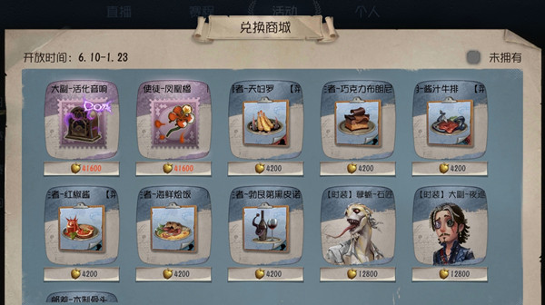 第五人格菜品有什么用？上菜系统玩法介绍攻略[多图]图片2