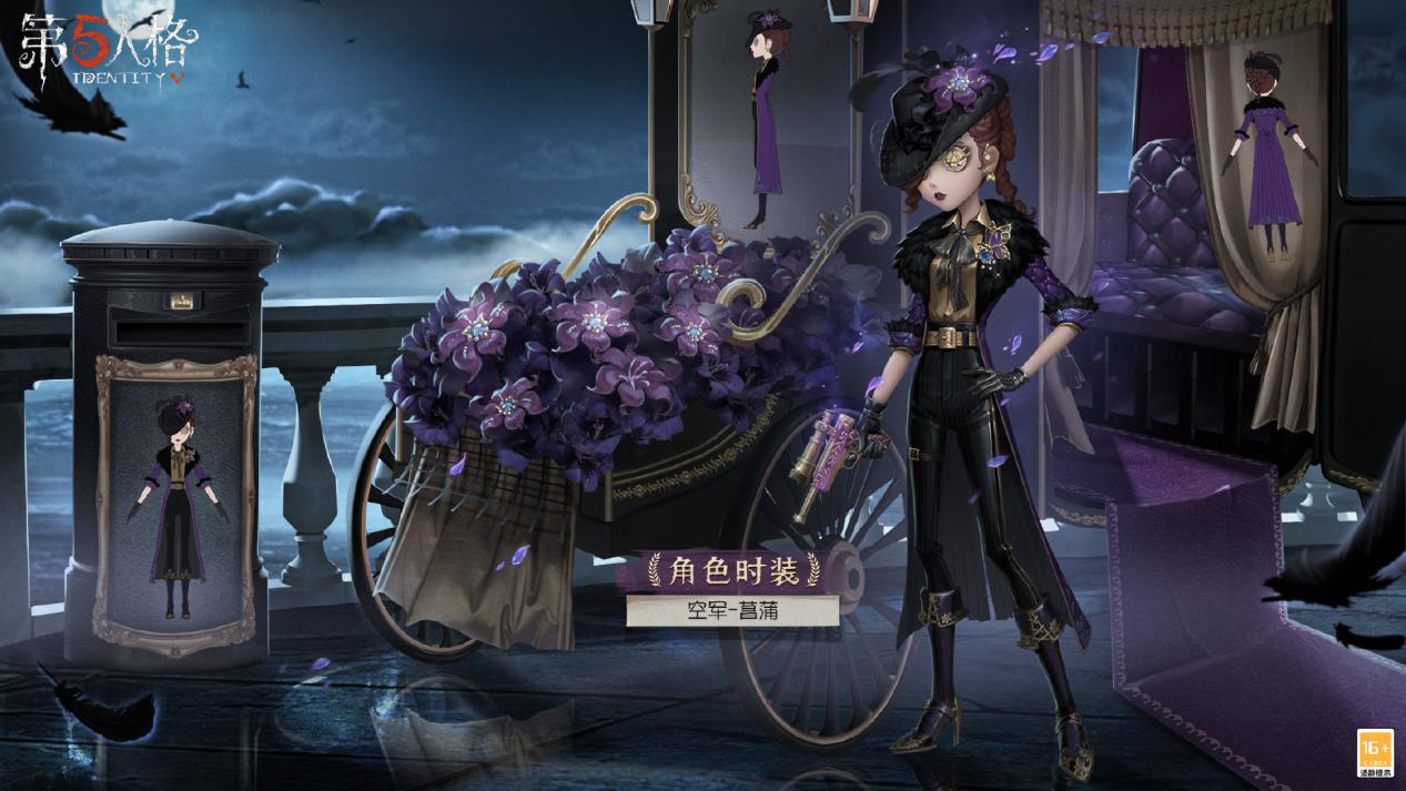优化花语之谜 《第五人格》第二十三赛季·精华1即将上线